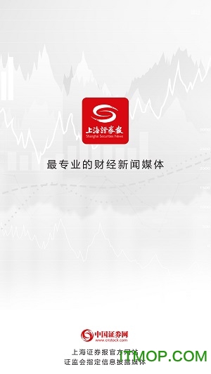 上海证券报