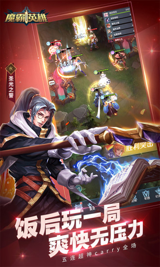 魔霸英雄