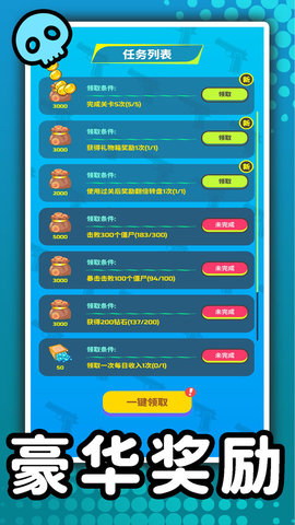 僵尸猎杀者 僵尸猎杀者