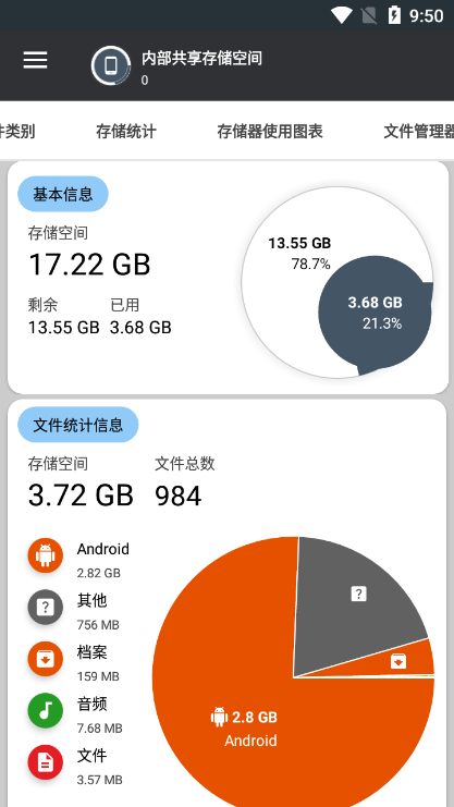 内存管理