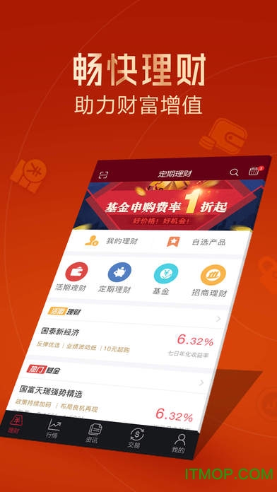 招商证券智远一户通苹果版(股票开户理财投资平台) 招商证券智远一户通苹果版(股票开户理财投资平台)