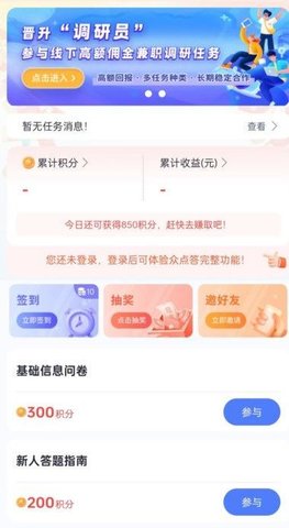 众点答 众点答