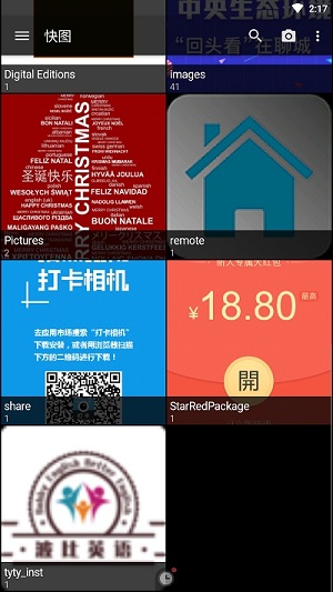 快图