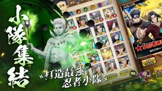 忍者傳說：新世代