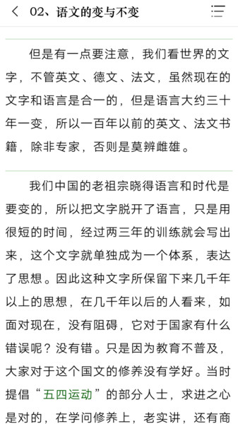 经纬国学