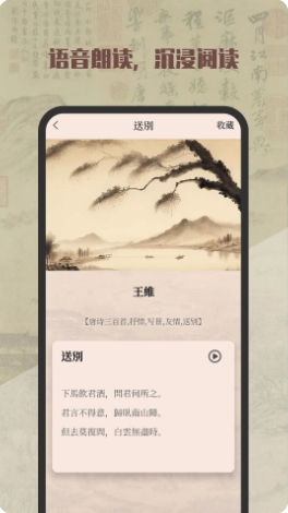 古诗词典 古诗词典