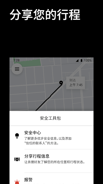 uber软件