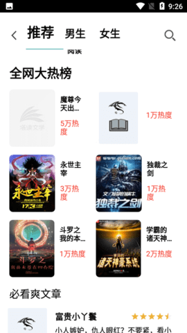 韬尘饭团读书