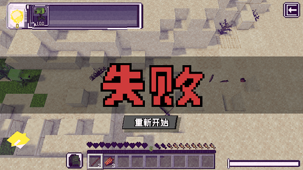 PVZ_MC