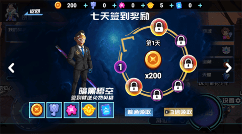 英雄王者大乱斗