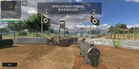 Fight For World