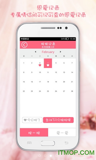 小恩爱按摸