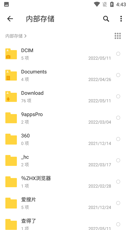 白羊任务管理手机软件