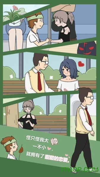 逃课是不可以的无限提示破解版