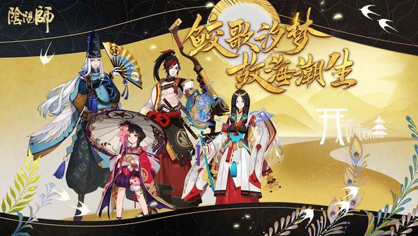 阴阳师亚洲服安装包 阴阳师亚洲服安装包