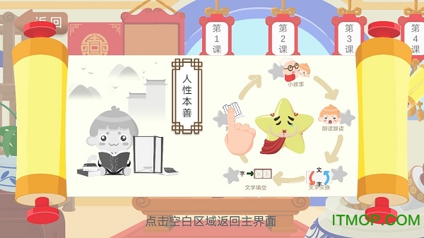 悠优国学堂