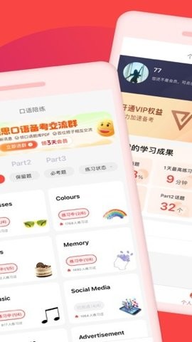 同桌语伴