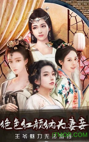 风流王爷