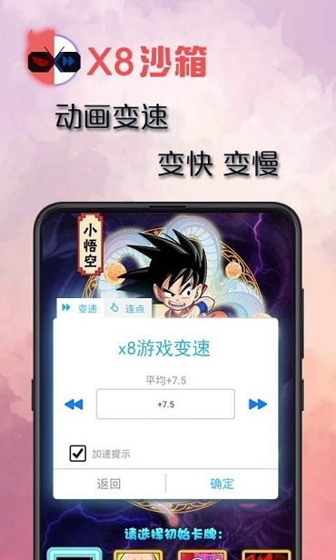 X8沙箱精简版(带ROOT预装Xposed支持助手)