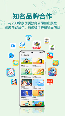 教育中心app