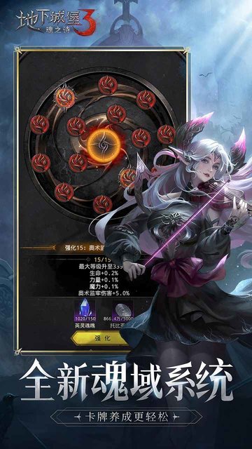 地下城堡3魂之诗最新版