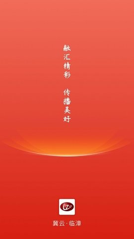 冀云临漳