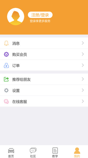 车行无忧