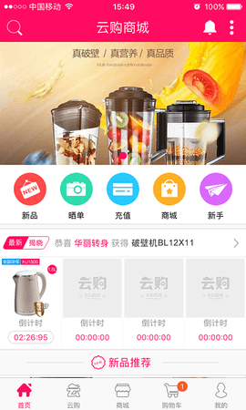 云购商城-一元云购 云购商城-一元云购