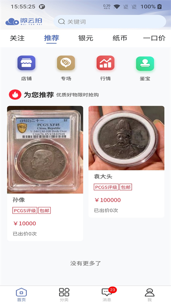 微云拍 微云拍