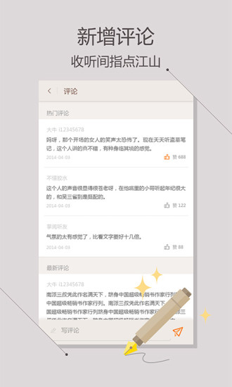 掌阅听书