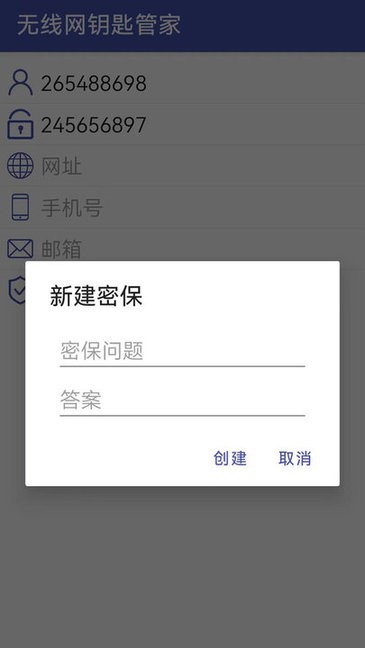 万能密码锁匙 万能密码锁匙