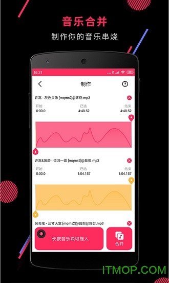 音频音乐剪辑软件