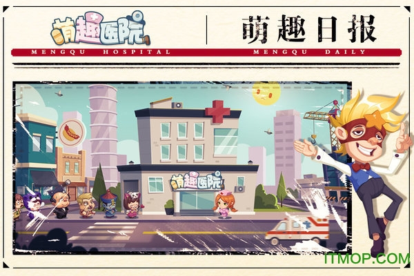 萌趣医院微信登录版