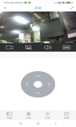 监控管家