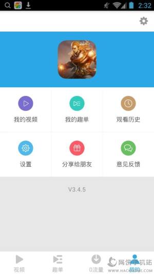 全民超神视频