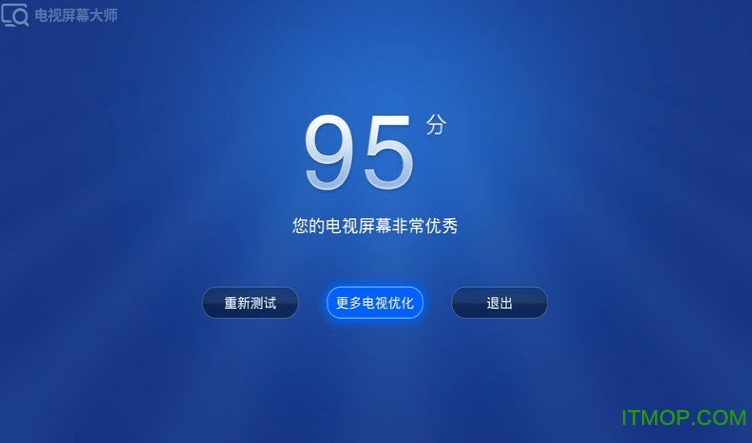 电视屏幕大师