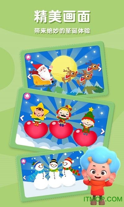 碰碰狐圣诞颂歌 碰碰狐圣诞颂歌