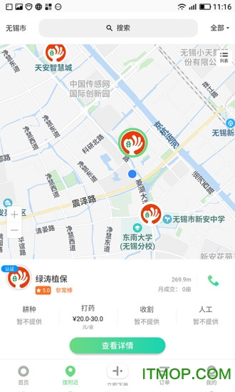 农活帮