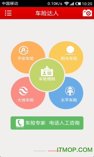 车险达人 车险达人