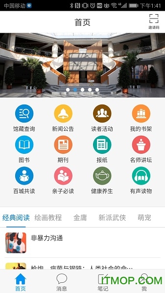 长春市图书馆