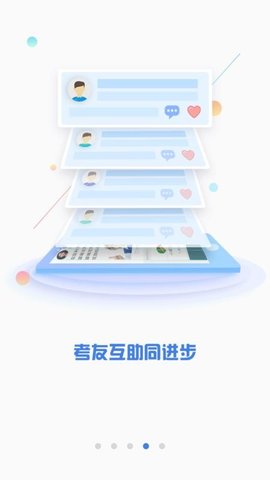 CPA注会题库