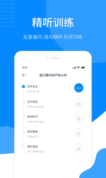 掌上英语听力 掌上英语听力