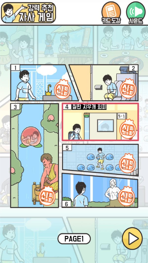 危机逃脱 危机逃脱