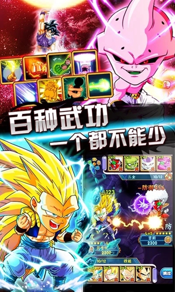 龙珠Q传