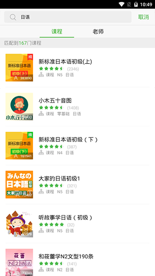 沪江网校