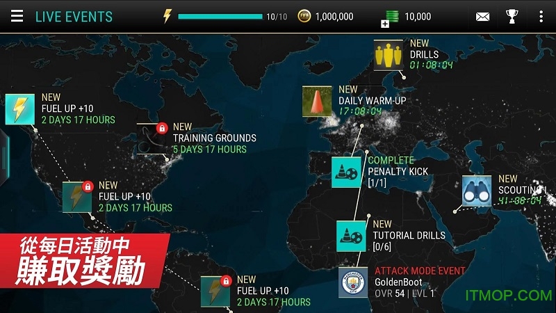 fifa17移动版破解版