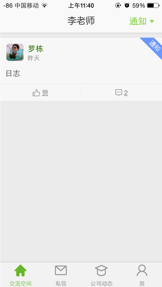 陪育家长版
