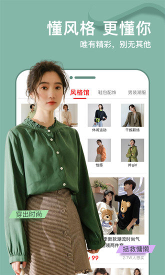 穿搭有品试衣间 穿搭有品试衣间