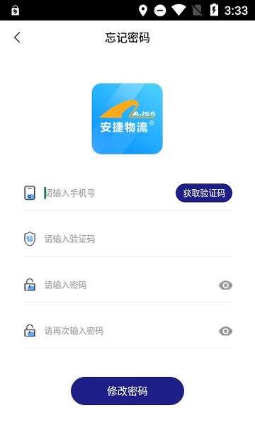 安捷司机 安捷司机