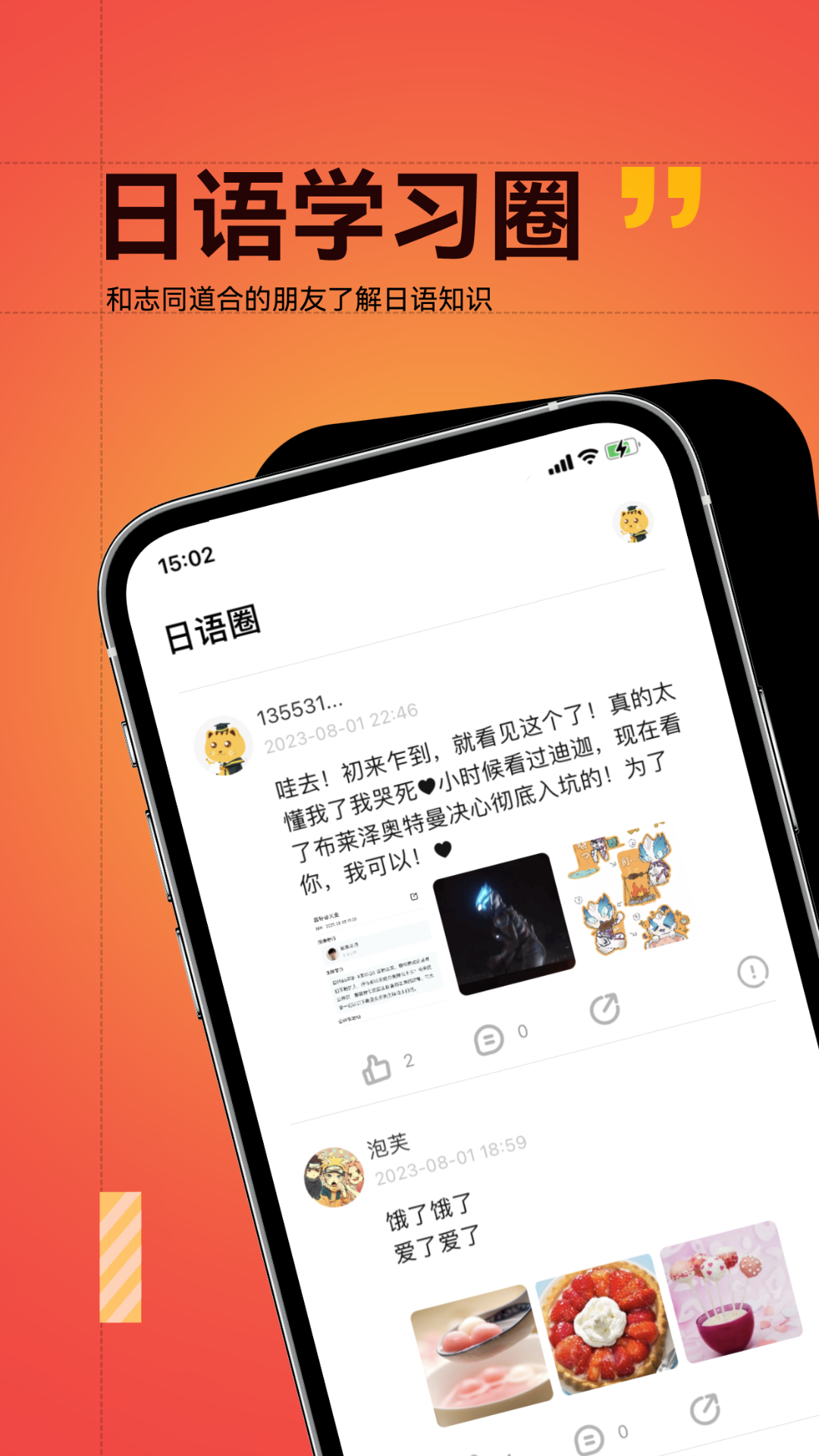 友达日语网校 友达日语网校